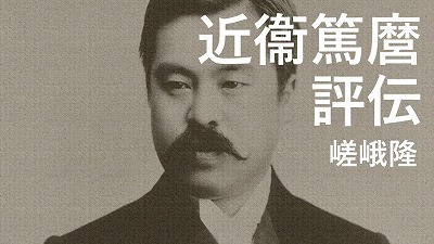 議会政治