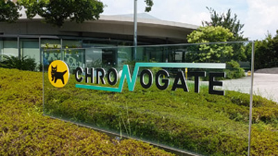 社会見学レポート 2025③ 羽田クロノゲート