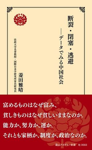 kohari-nihontokankoku-1.jpeg
