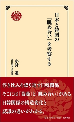 興亜院と戦時中国調査 付 刊行物所在目録 | 本庄 比佐子, 内山