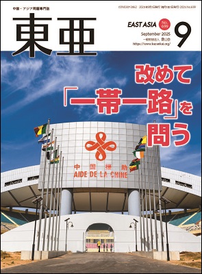 東亜考古学論攷/海鳥社/西谷正（単行本） 東亜考古学論攷/海鳥社/西谷正（単行本） 東亜考古学論攷 西谷