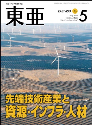 東亜』その他刊行物