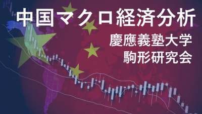 中国マクロ経済動向分析2021年2,3月