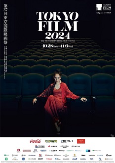 40年目迎えた東京国際映画祭 三木孝治郎|記事・コラム一覧