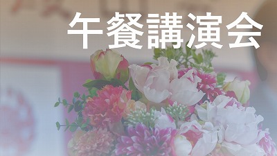 6月28日 北野尚宏「中国のアフリカに対する開発協力:ザンビアを事例に」 午餐講演会