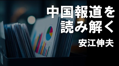 台湾を中国はどう統治するのか――厦門大学レポートと豪米共同報告書が映すギャップ 安江伸夫