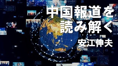 高市総理の台湾発言は中国反発のトリガーだったのか 安江伸夫