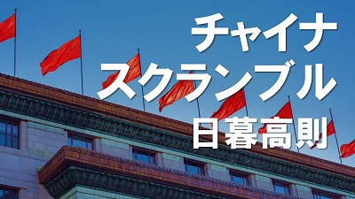 第486回　第2回米朝首脳会談とベトナム　　直井謙二