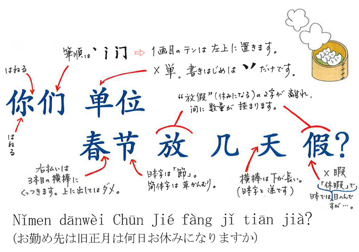 書けますか～文档包35 正しく書けますか？②|記事・コラム一覧
