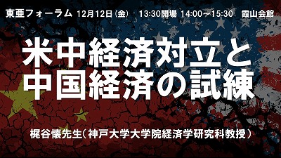 YouTube霞山会放送局 濱本良一チャンネル