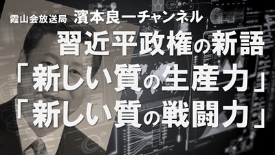 ５月29日 松田康博「頼清徳新政権の課題と中台関係の展望」