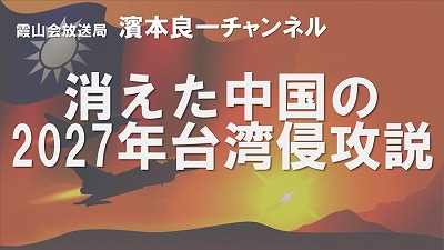 YouTube霞山会放送局　濱本良一チャンネル