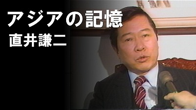 金大中氏私邸売却廃却の波紋　直井謙二