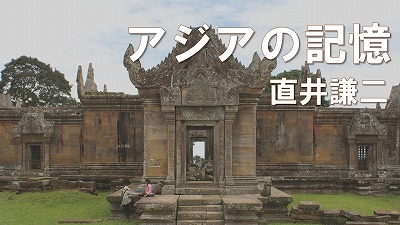 第557回　校則破りの奥多摩一泊旅行の7人組　伊藤努