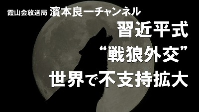 YouTube霞山会放送局　濱本良一チャンネル